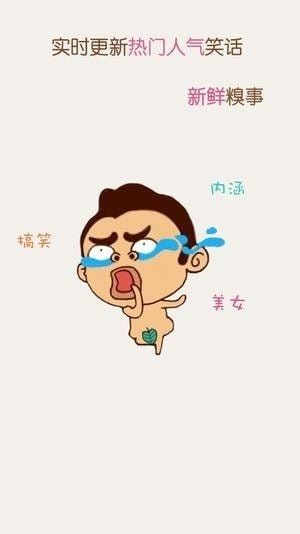 猫咪段子安卓版截图1