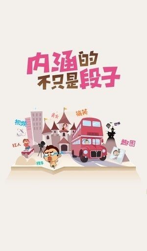 猫咪段子安卓版截图3