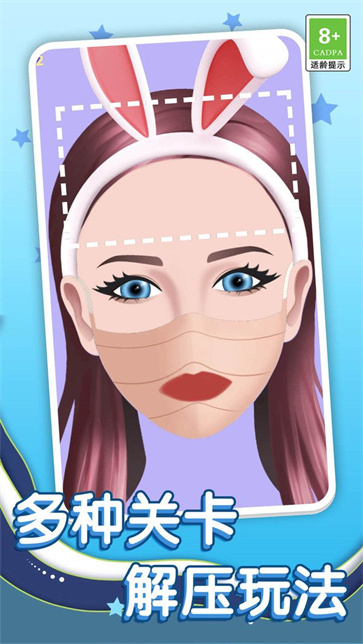 收纳任务解压截图3