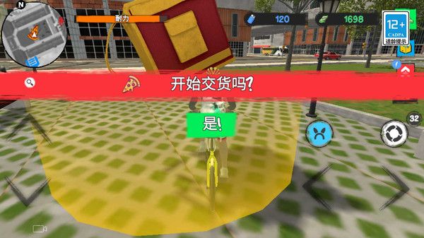 我自行车贼溜截图2