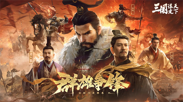 三国谋定天下截图4