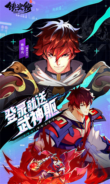 镇魂街破晓台服截图1