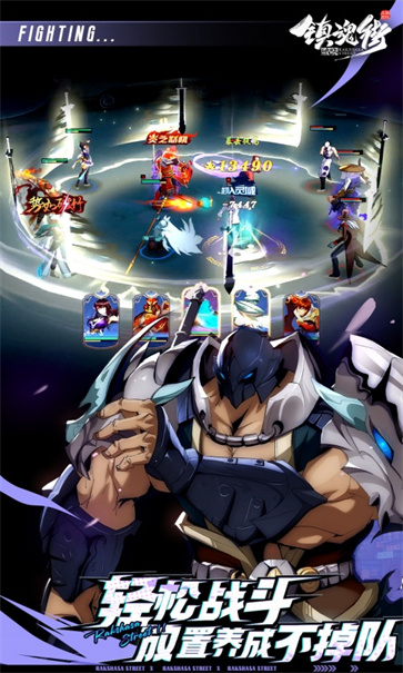 镇魂街破晓台服截图4