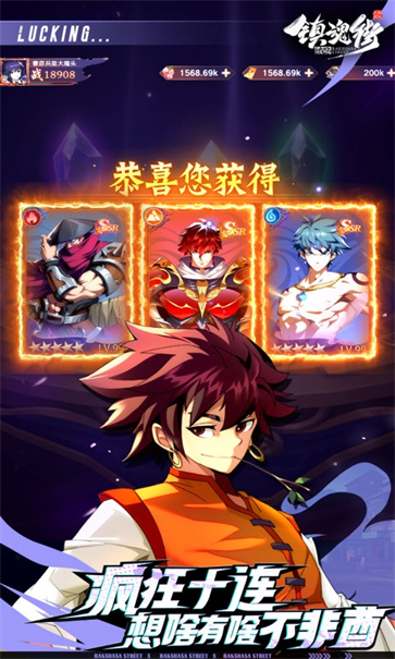 镇魂街破晓台服截图3