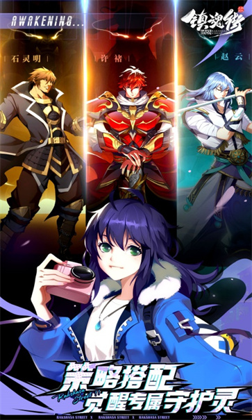 镇魂街破晓台服截图5