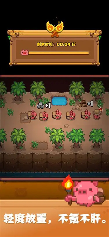 开拓猪之岛截图4