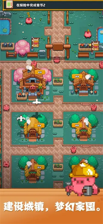 开拓猪之岛截图5