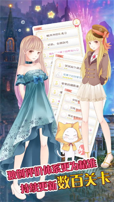 暖暖的换装物语截图2