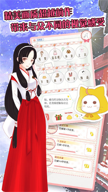 暖暖的换装物语截图3