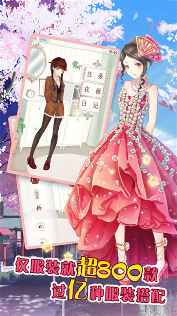 暖暖的换装物语截图5