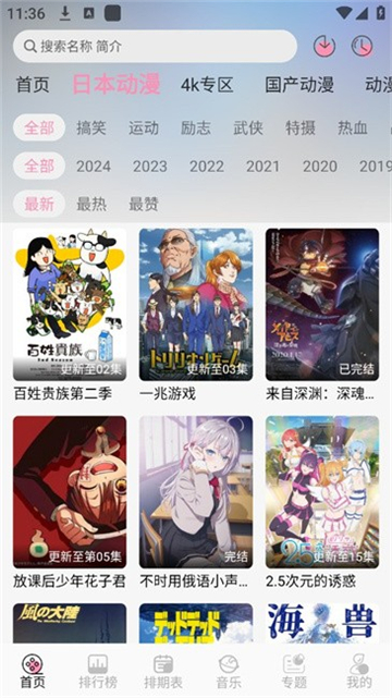 曼波动漫软件官方正版截图1