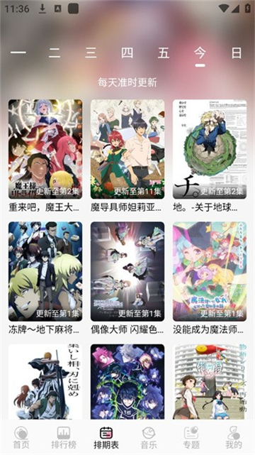 曼波动漫原版截图2