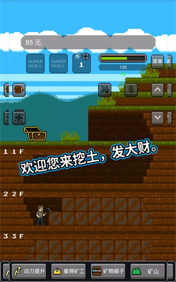 超级矿工截图2