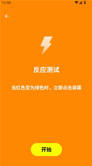 humanbenchmark反应测试