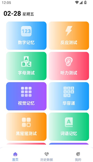 humanbenchmark反应测试