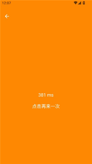 humanbenchmark反应测试