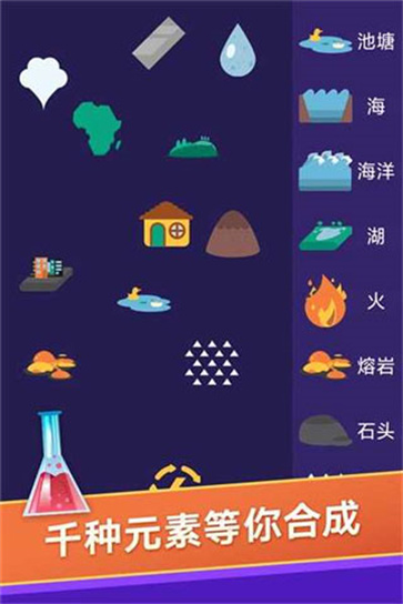 小小炼金术师截图1