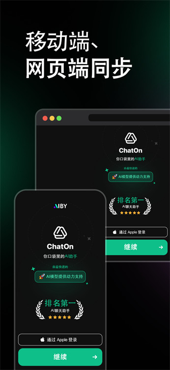 chaton截图3