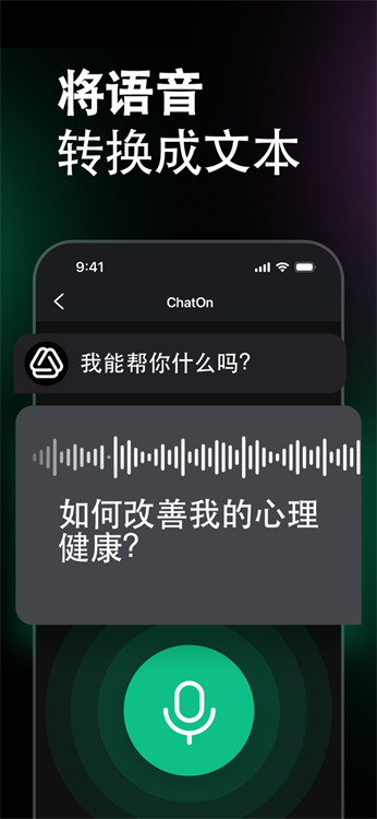 chaton截图5