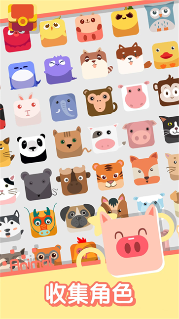 动物一笔画完截图2