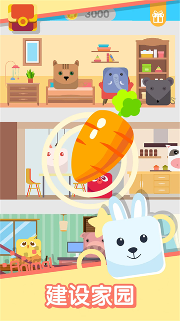 动物一笔画完截图4