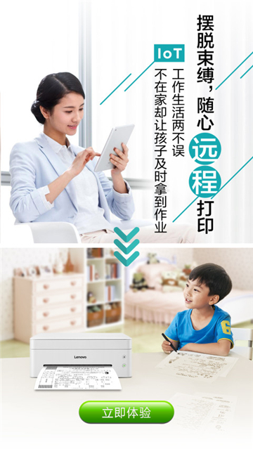 小新打印app下载手机版截图1