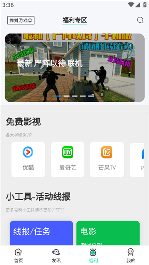 舜舜游戏盒正版截图2