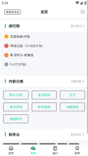 舜舜游戏盒正版截图3