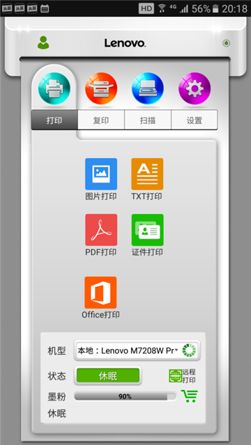 小新打印机手机app截图2