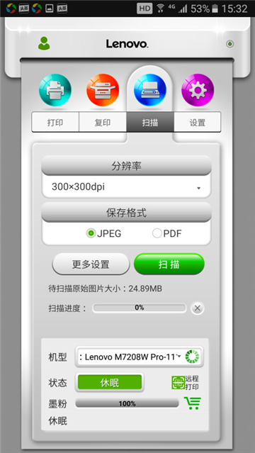 小新打印机手机app截图4