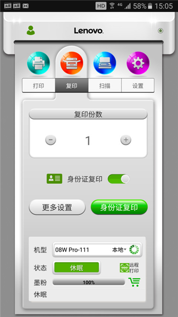 小新打印机手机app截图3
