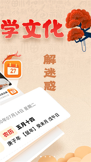 易奇文化八字排盘截图2