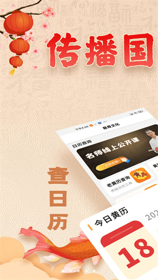 易奇文化八字排盘截图1