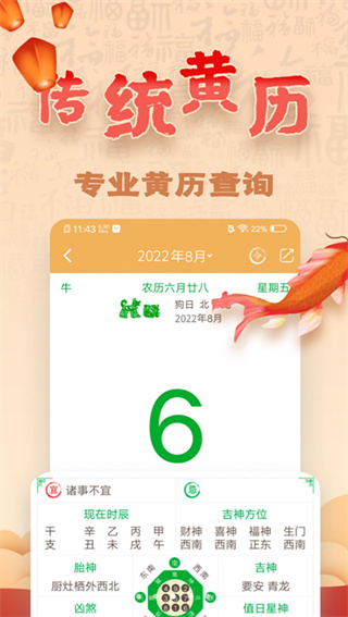 易奇文化八字排盘截图3