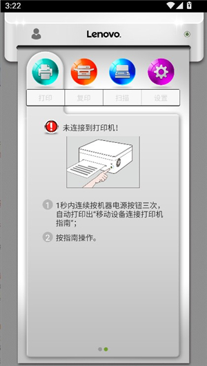 小新打印机手机app