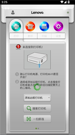小新打印机手机app