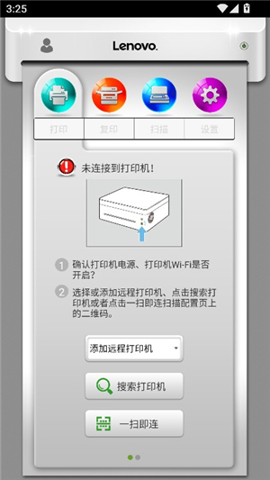 小新打印机手机app