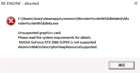 怪物猎人荒野不支持此显卡怎么解决