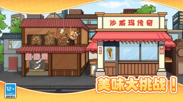 沙威玛传奇餐厅