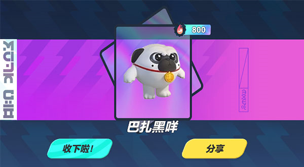 蛋仔派对抽奖模拟器