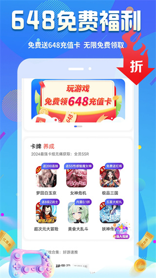 无限游戏盒截图4