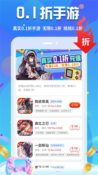无限游戏盒截图3