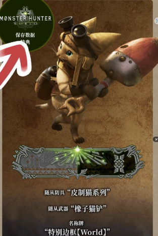 怪物猎人荒野卡普空id特典怎么领