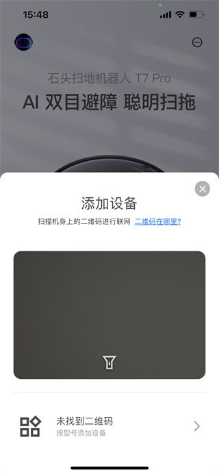 Roborock扫地机器人