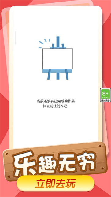 小小涂鸦员截图1