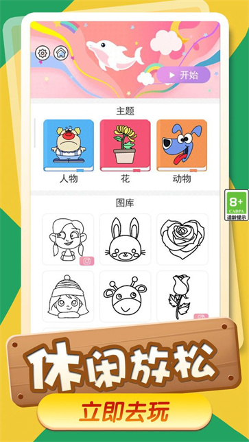 小小涂鸦员截图3