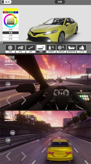 驾驶学院模拟截图2