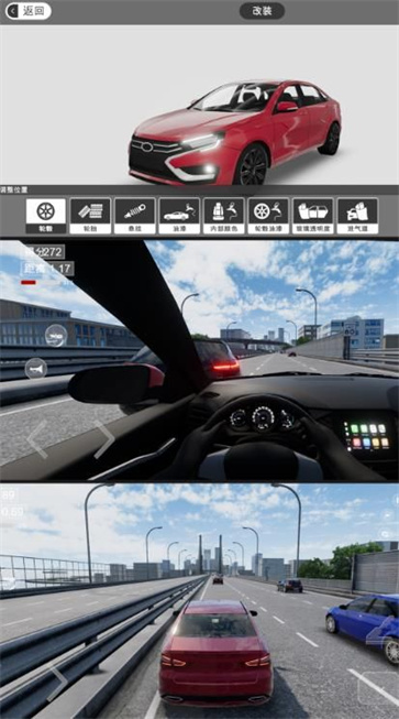 驾驶学院模拟截图3