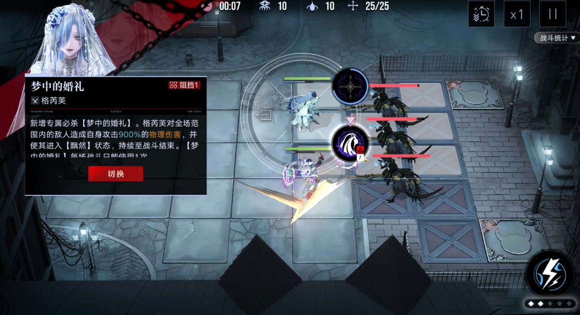 无期迷途格芮芙疑凶追影打法 格芮芙试玩关