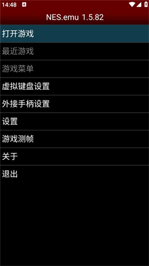 nesemu模拟器汉化版